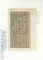 費正清先生有難言之隱藏品圖，第1張