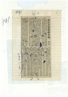 看反共電視劇有感藏品圖，第1張