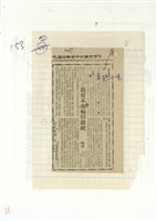 我看不起福特總統藏品圖，第1張