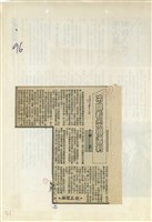 冷眼看雷根遇刺藏品圖，第1張