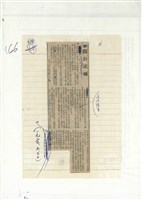 關於求雨藏品圖，第1張