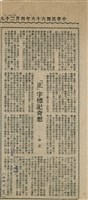 「正」字標記奇想藏品圖，第1張