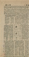 談孝藏品圖，第1張