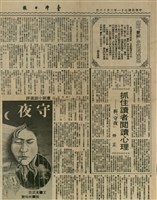 抓住讀者閱讀心理－析「守夜」藏品圖，第1張