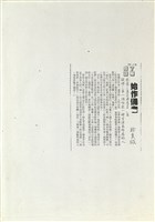 始作俑者藏品圖，第1張