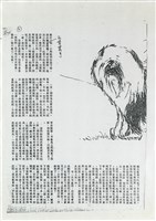 記拉瑪藏品圖，第2張