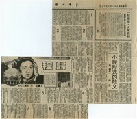 歸程（上）藏品圖，第1張