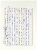 短篇小說分析欣賞藏品圖，第2張
