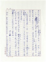 短篇小說分析欣賞藏品圖，第3張