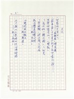 短篇小說分析欣賞藏品圖，第5張