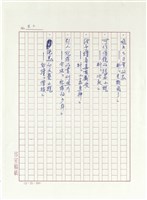 短篇小說分析欣賞藏品圖，第6張