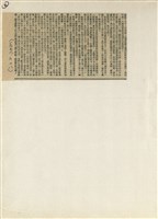短篇小說分析欣賞藏品圖，第8張