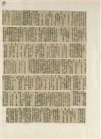 短篇小說分析欣賞藏品圖，第10張