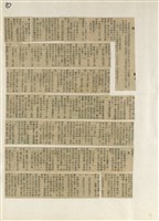 短篇小說分析欣賞藏品圖，第11張