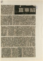 短篇小說分析欣賞藏品圖，第14張
