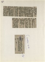 短篇小說分析欣賞藏品圖，第16張