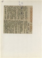 短篇小說分析欣賞藏品圖，第17張