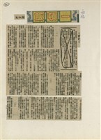 短篇小說分析欣賞藏品圖，第18張