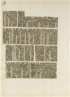 短篇小說分析欣賞藏品圖，第19張