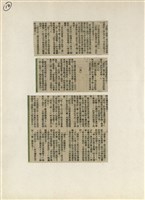 短篇小說分析欣賞藏品圖，第20張