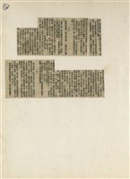 短篇小說分析欣賞藏品圖，第22張