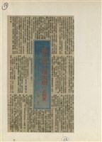 短篇小說分析欣賞藏品圖，第23張