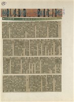 短篇小說分析欣賞藏品圖，第24張