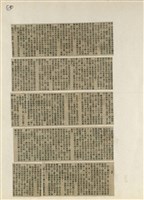 短篇小說分析欣賞藏品圖，第25張