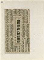 短篇小說分析欣賞藏品圖，第27張