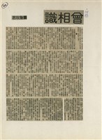 短篇小說分析欣賞藏品圖，第28張