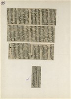 短篇小說分析欣賞藏品圖，第30張