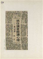 短篇小說分析欣賞藏品圖，第31張