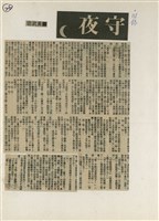 短篇小說分析欣賞藏品圖，第32張