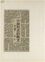 短篇小說分析欣賞藏品圖，第34張