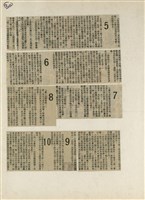 短篇小說分析欣賞藏品圖，第35張