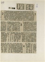 短篇小說分析欣賞藏品圖，第36張