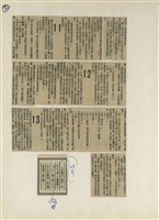 短篇小說分析欣賞藏品圖，第37張