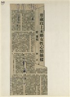 短篇小說分析欣賞藏品圖，第38張