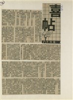 短篇小說分析欣賞藏品圖，第39張