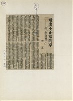 短篇小說分析欣賞藏品圖，第41張