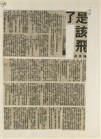 短篇小說分析欣賞藏品圖，第42張