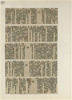 短篇小說分析欣賞藏品圖，第43張