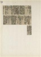 短篇小說分析欣賞藏品圖，第44張