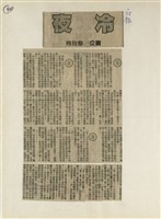 短篇小說分析欣賞藏品圖，第46張