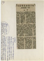 短篇小說分析欣賞藏品圖，第48張