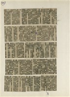 短篇小說分析欣賞藏品圖，第50張