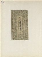 短篇小說分析欣賞藏品圖，第52張