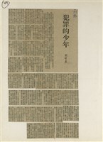 短篇小說分析欣賞藏品圖，第53張