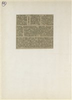 短篇小說分析欣賞藏品圖，第54張