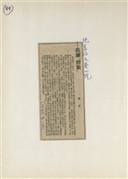 短篇小說分析欣賞藏品圖，第55張